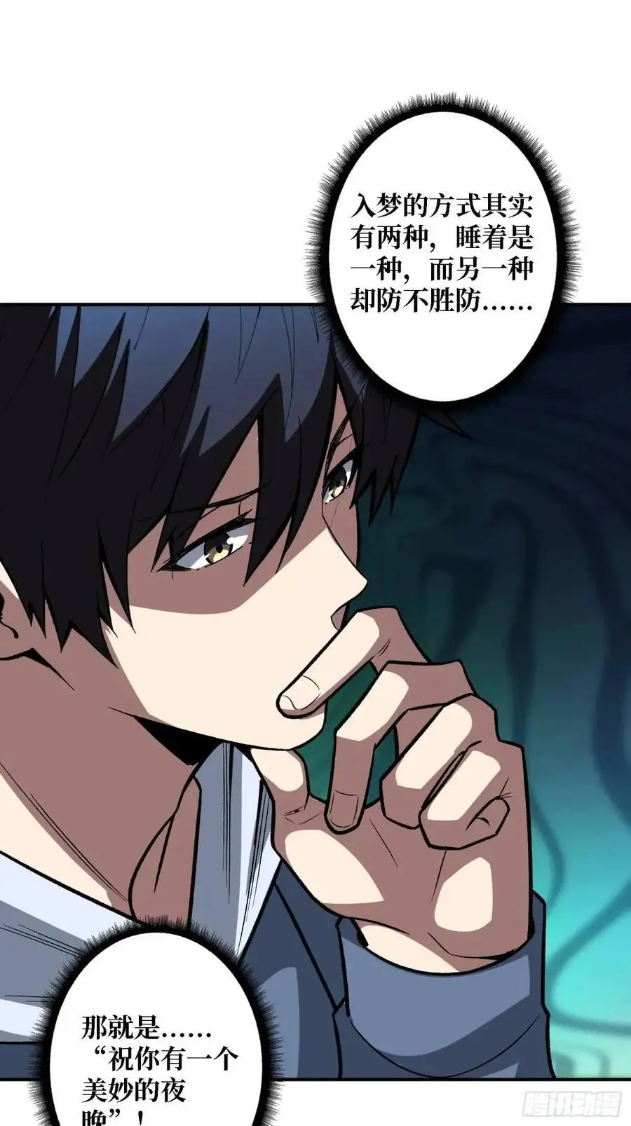 第158话 梦境的尽头53