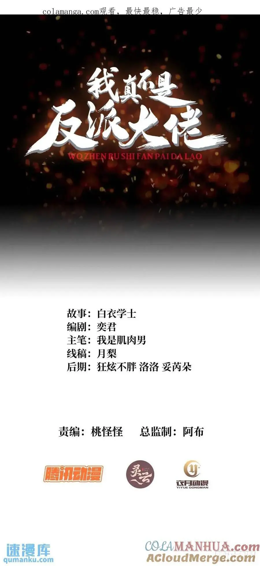 第157话 一拳之威0