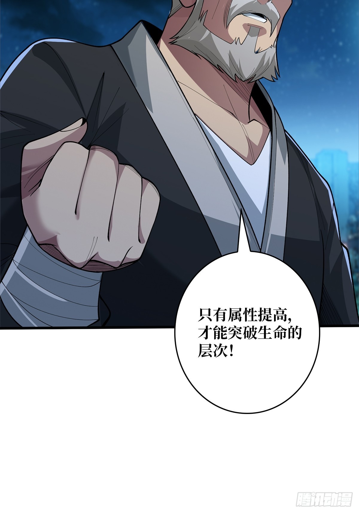 第54话 无敌是多么多么寂寞41