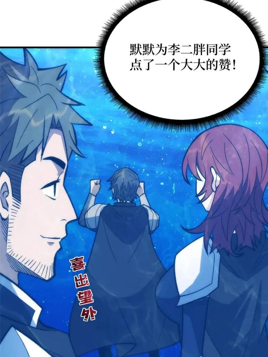 第211话 火源之乡38
