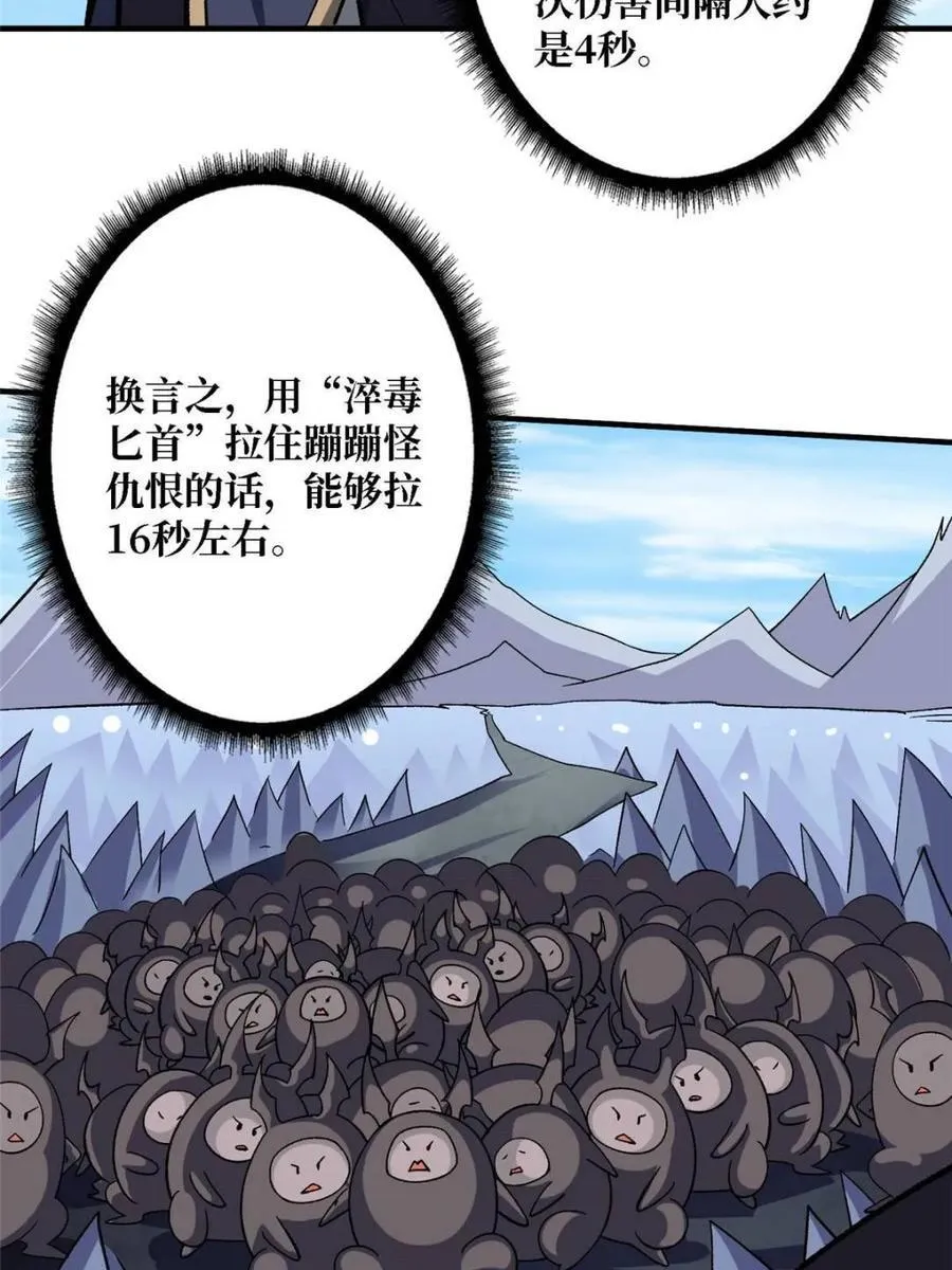 第204话 冰火两重天大螺旋式14