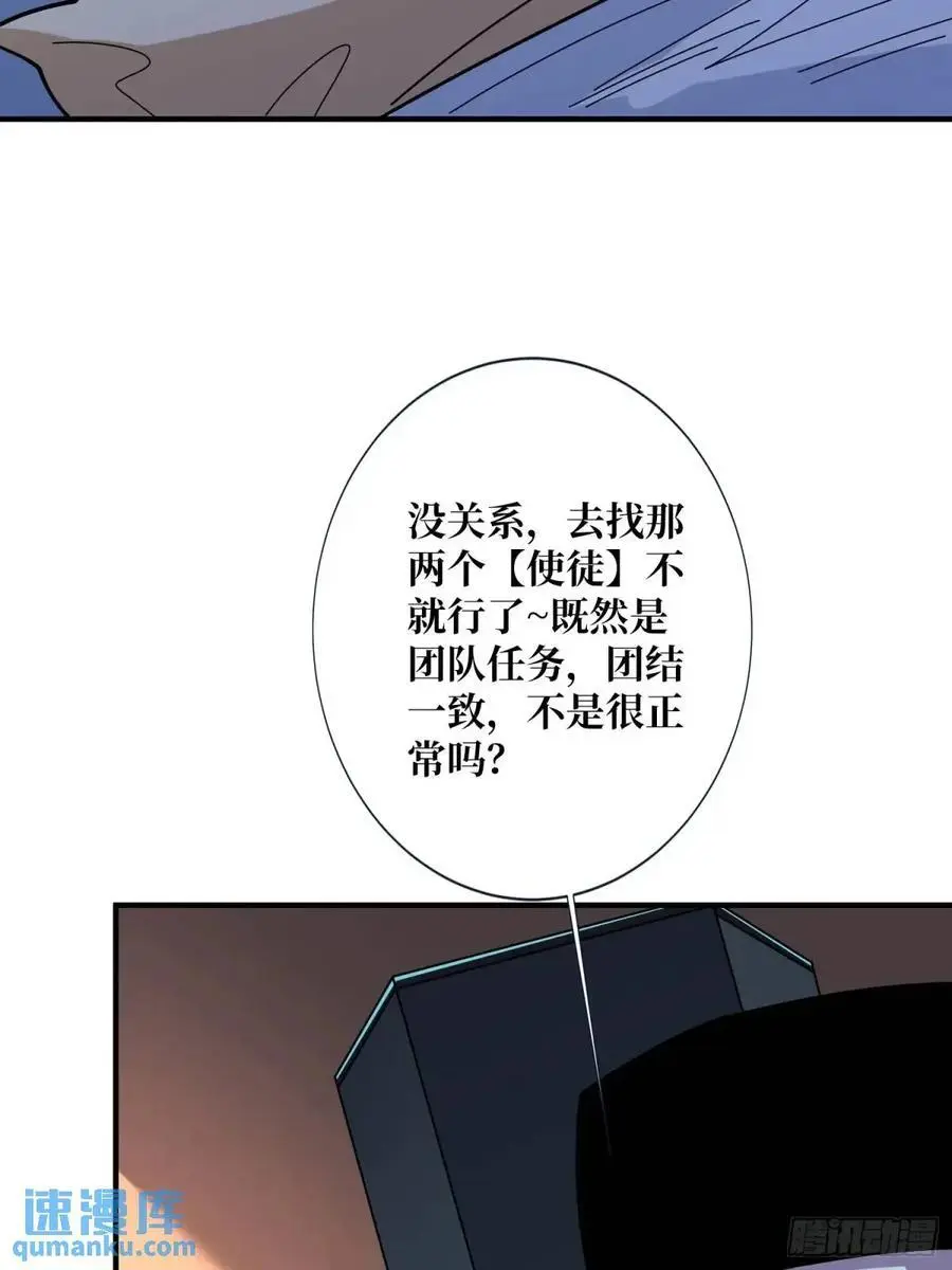 第153话 艾伦的守护者50