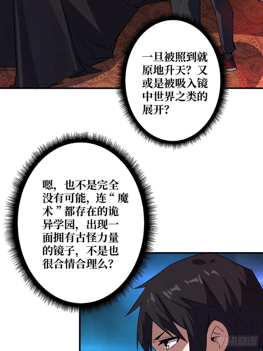 第121话 苍白手掌8