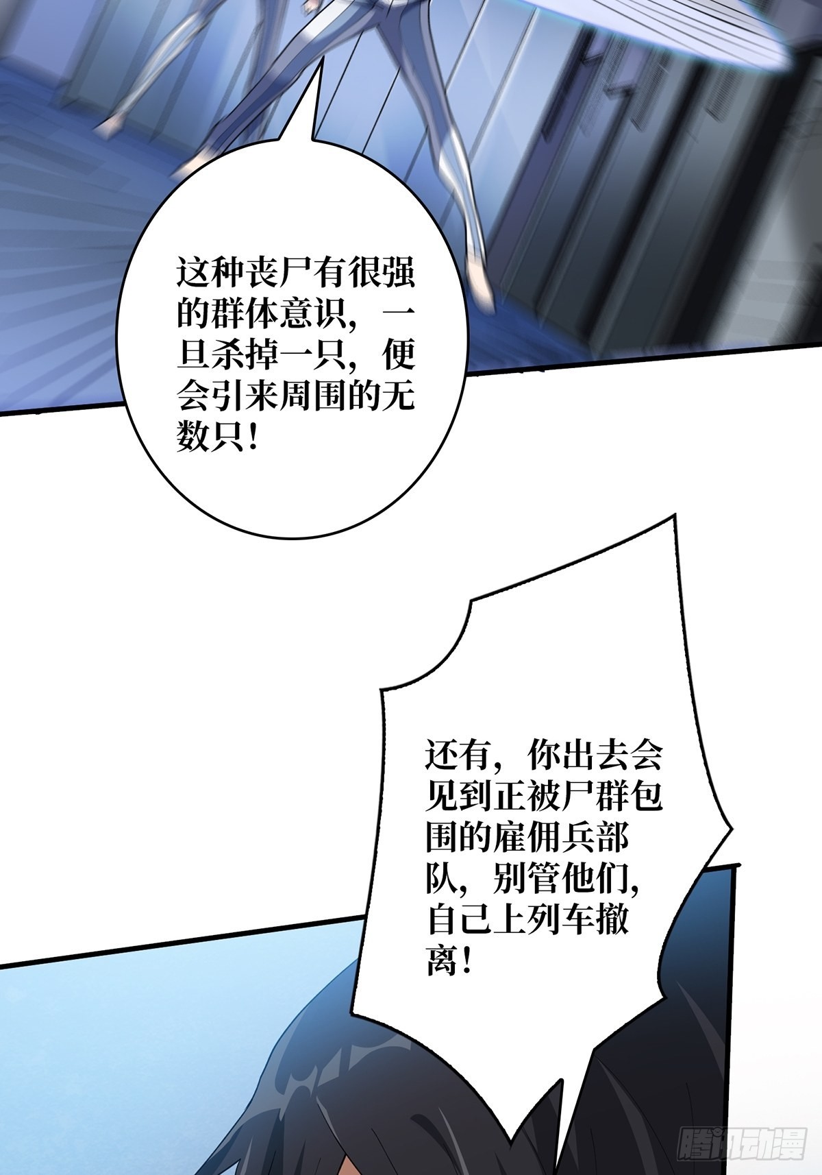 第27话 支线任务的隐藏陷进31