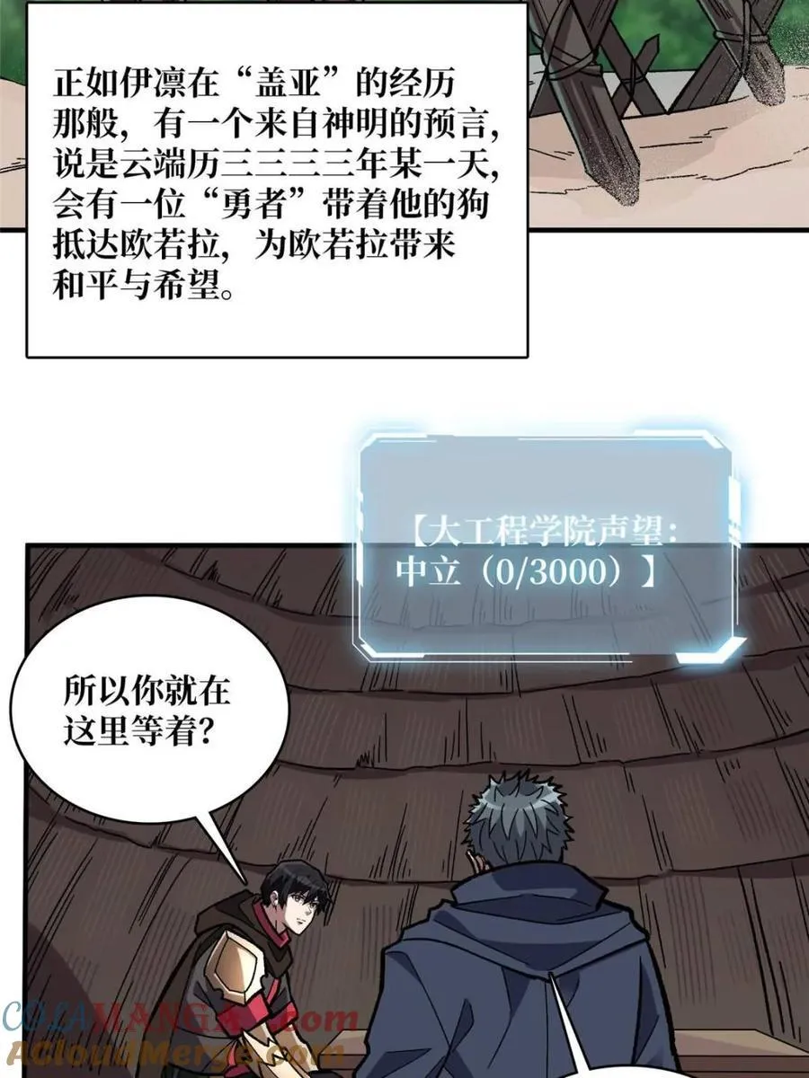第203话 哀伤小径3