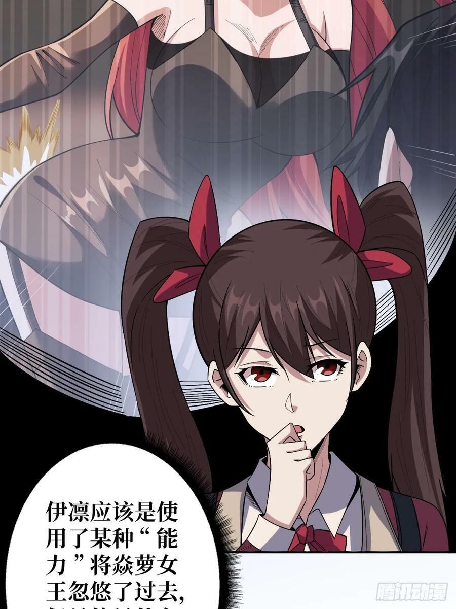 第109话 夜黑风高，孤男寡女35