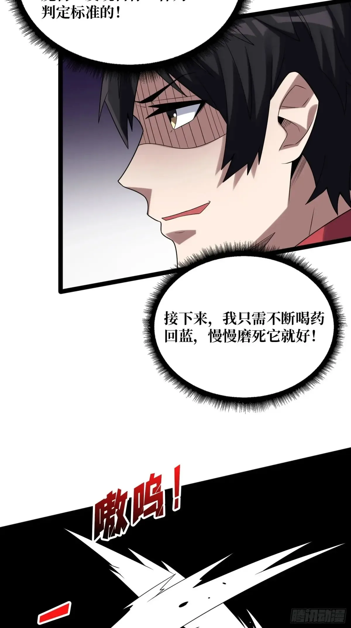 第185话 辣个男人莫得感情！17