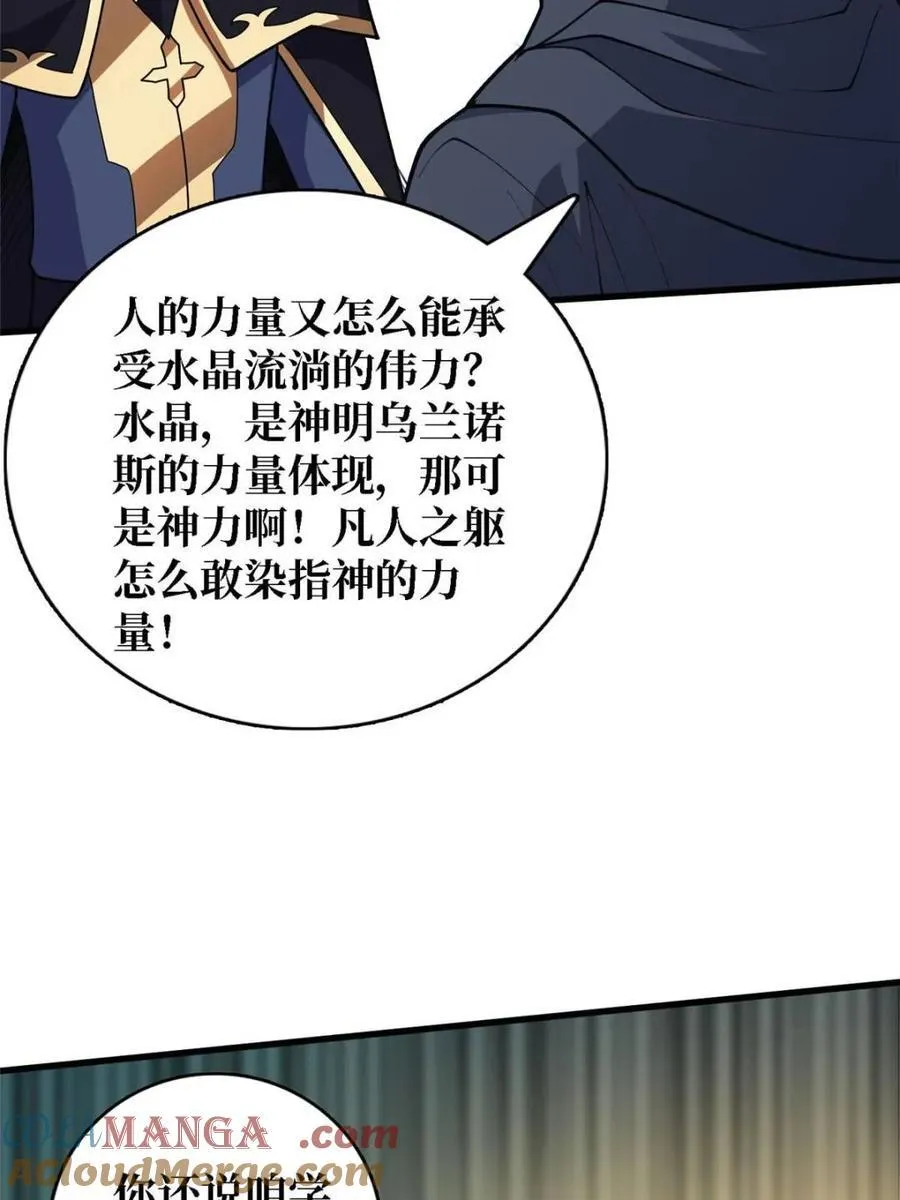 第209话 此子为何如此逆天51