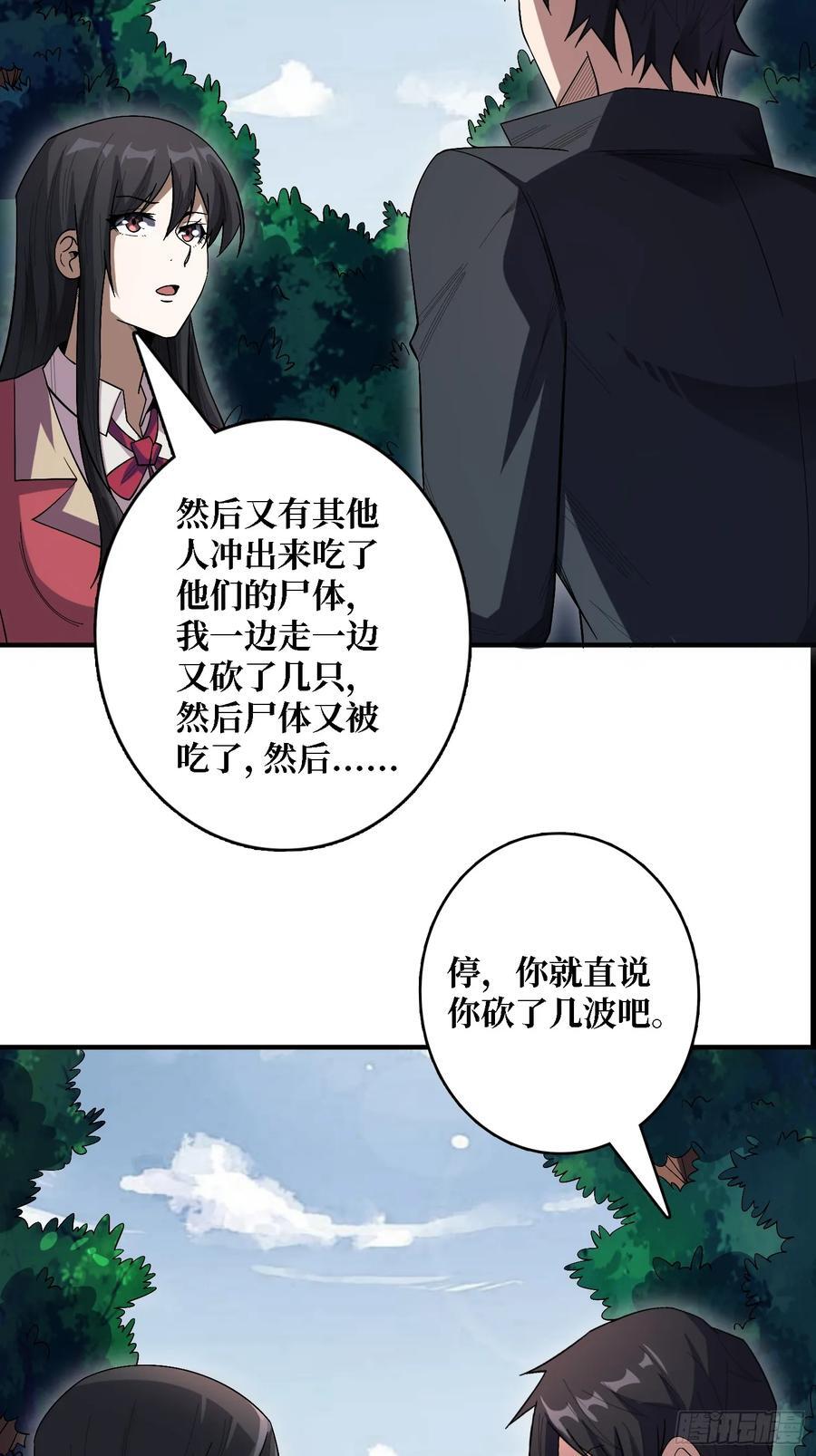 第123话 恶魔工厂35