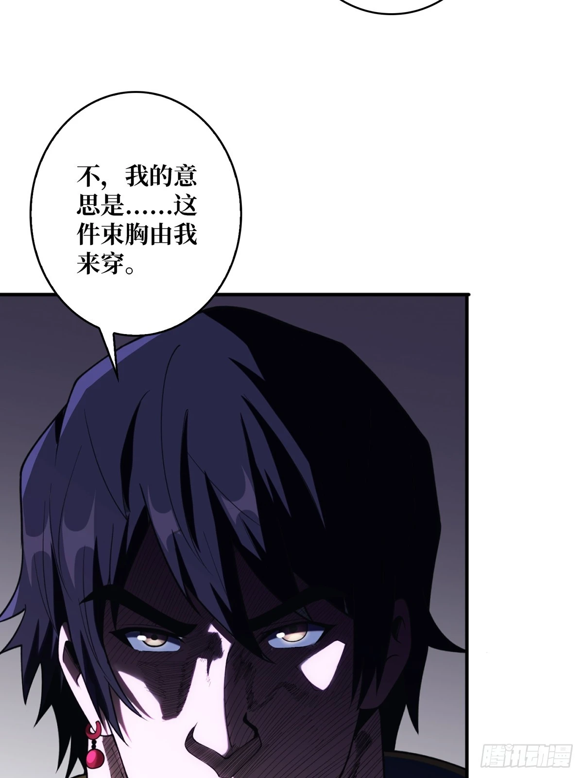 第71话 你的罩归我了48
