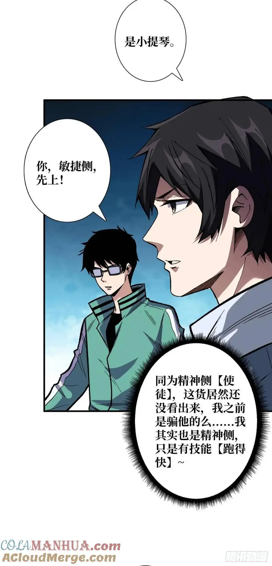 第154话 杀怪杀出人生体会36
