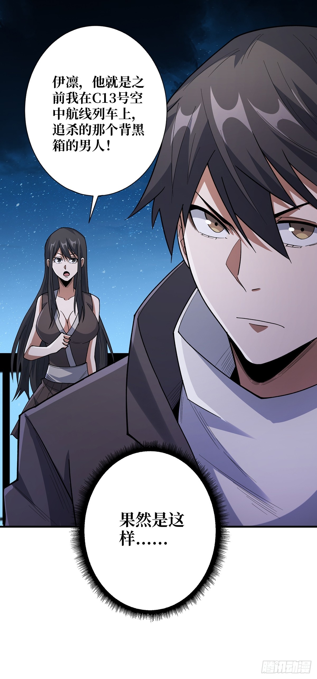 第55话 破膜狂魔6
