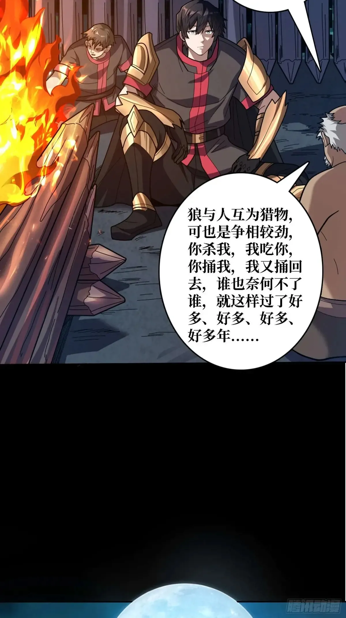 第182话 古老的预言23
