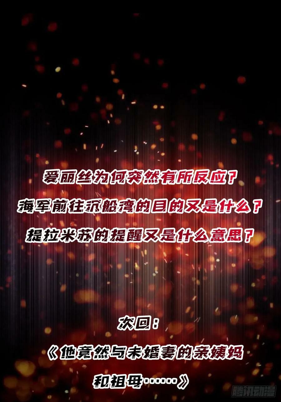 第83话 对船宝具50