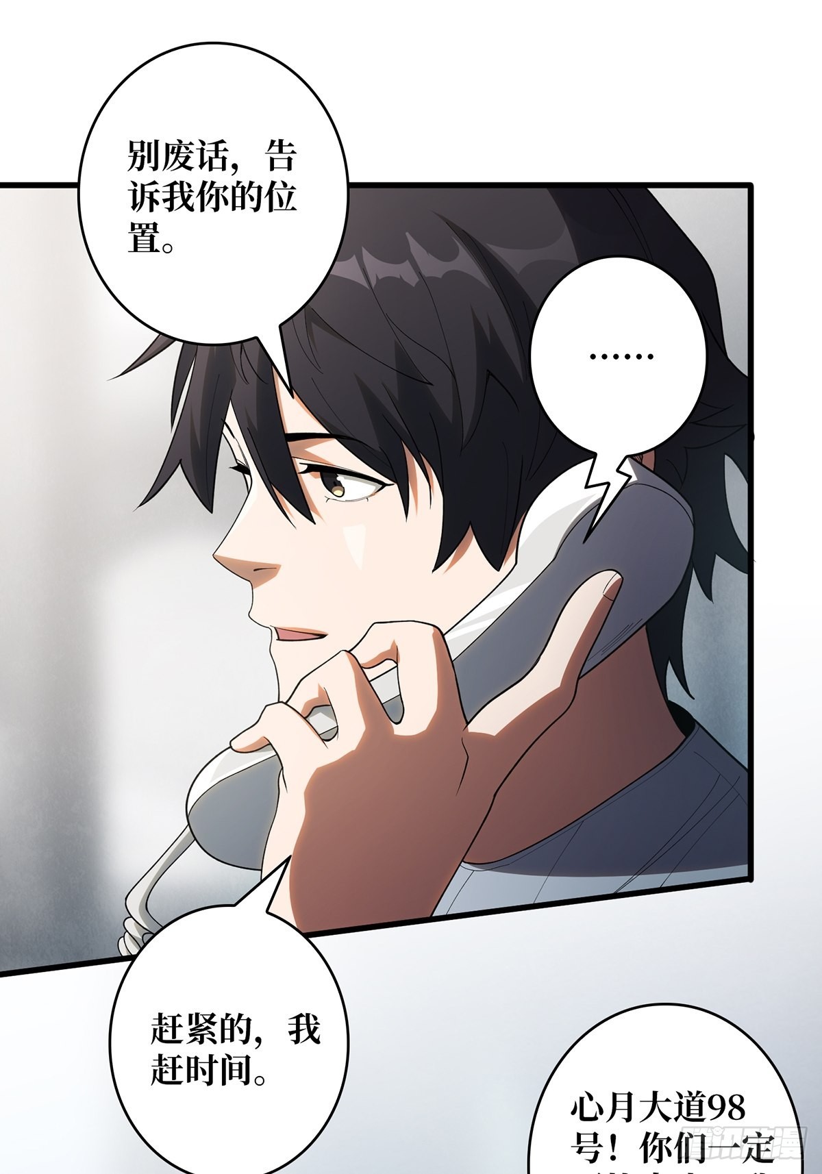 第27话 支线任务的隐藏陷进15