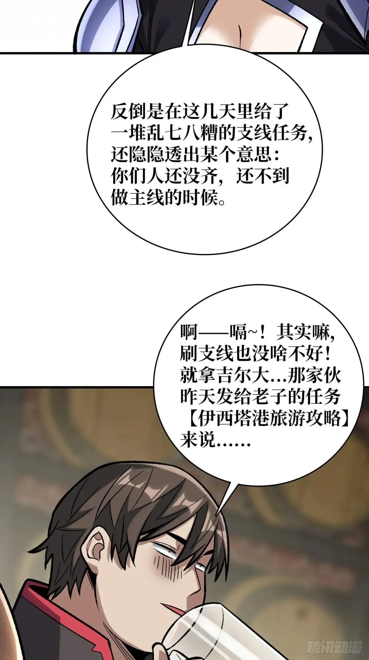 第188话 吉尔大神官26