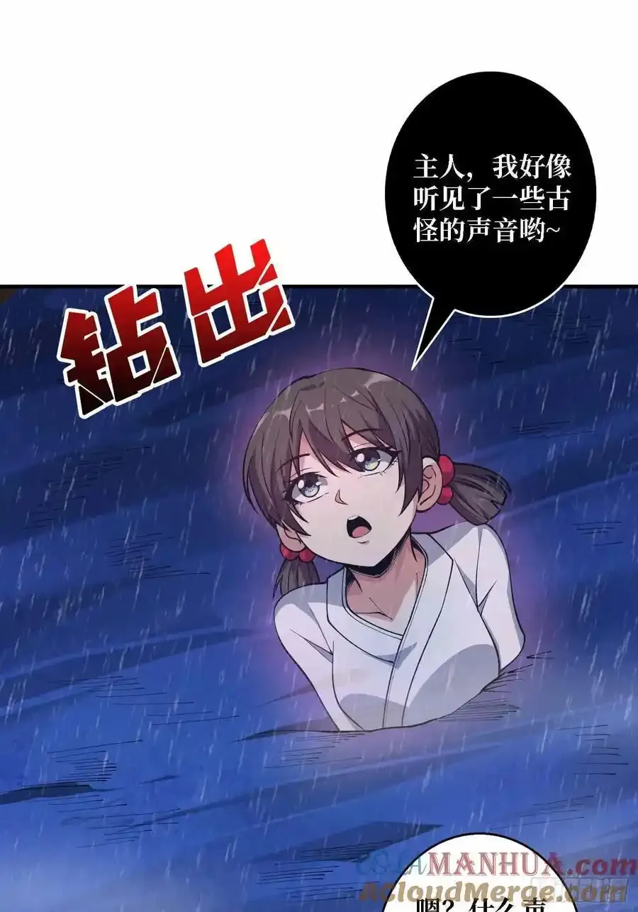 第168话 恶魔必须死45