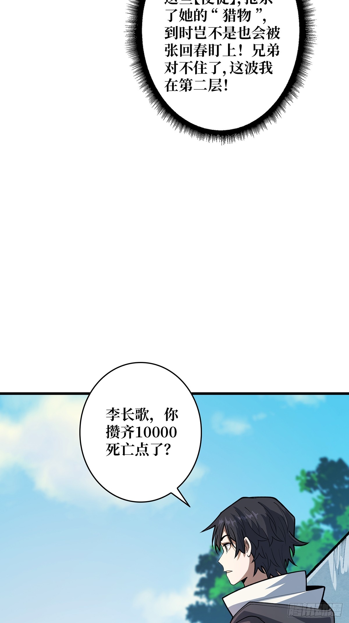 第51话 这么能忍？54