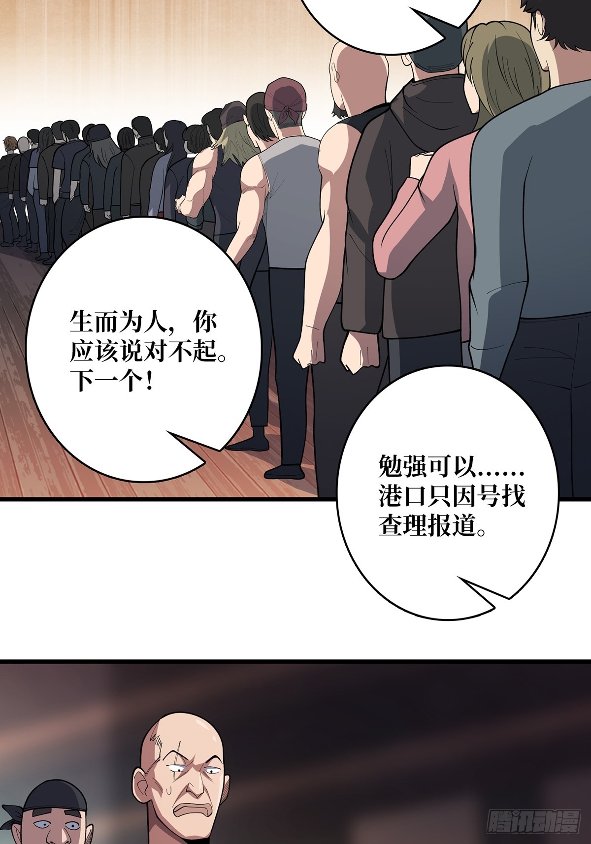 第63话 韭菜收割机48