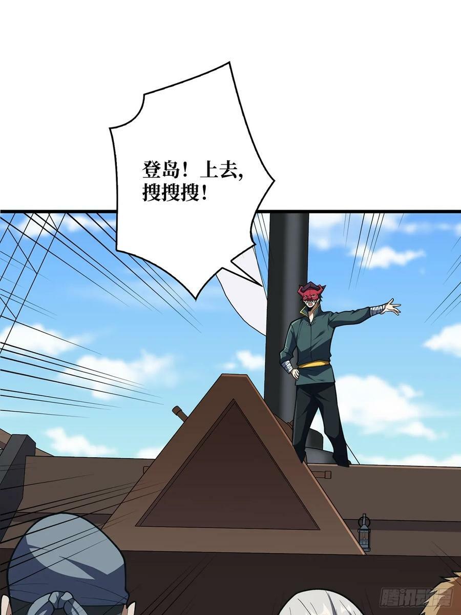 第85话 传奇开始之地47