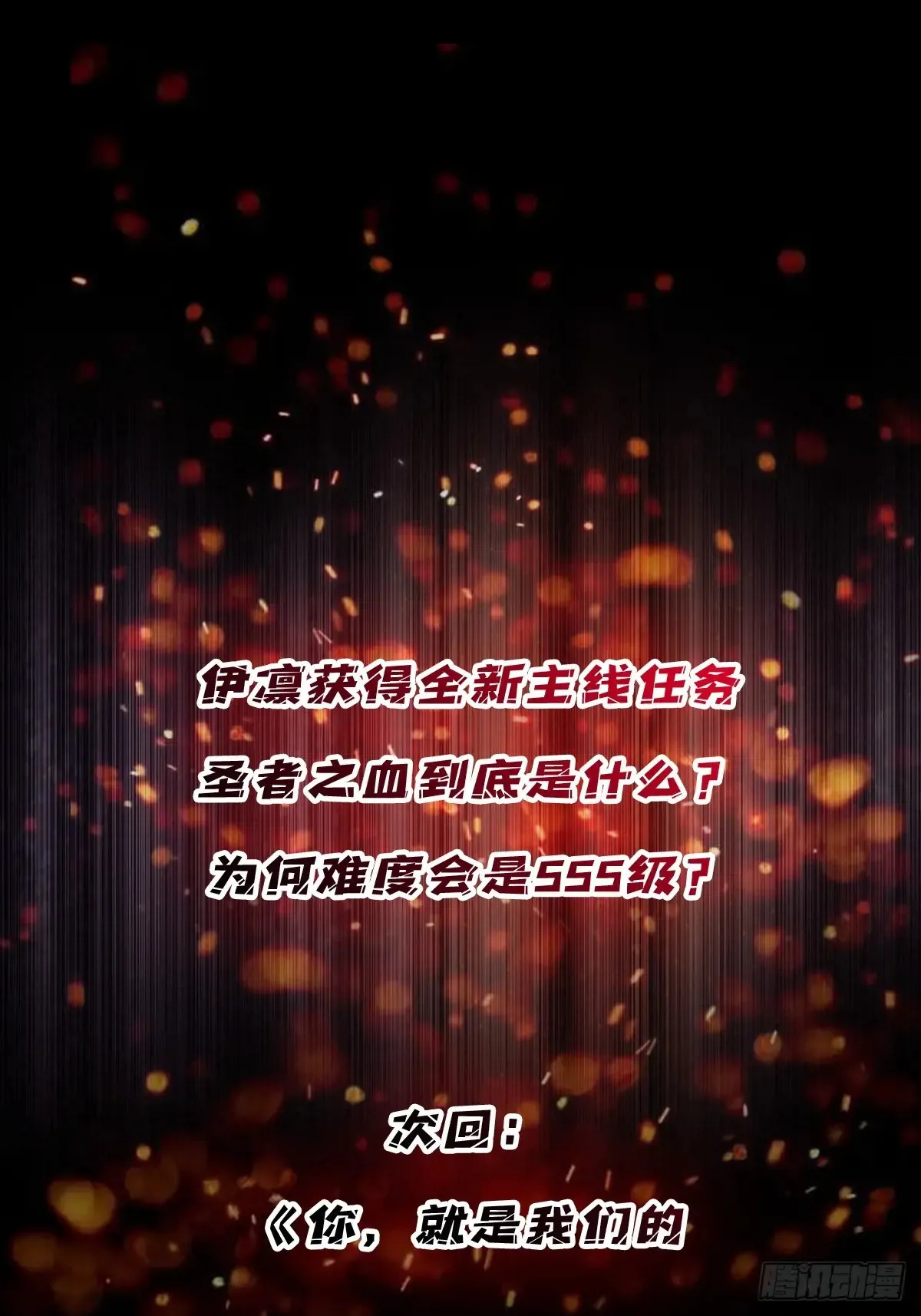 第186话 主线任务已更新46