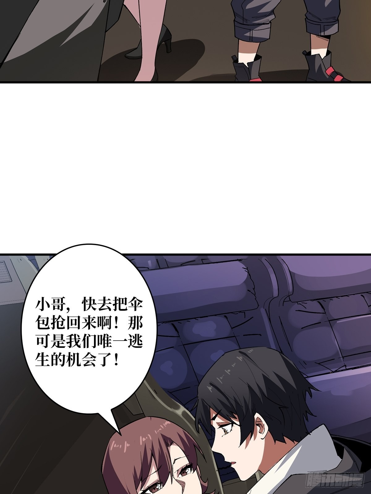 第4话 亡灵9