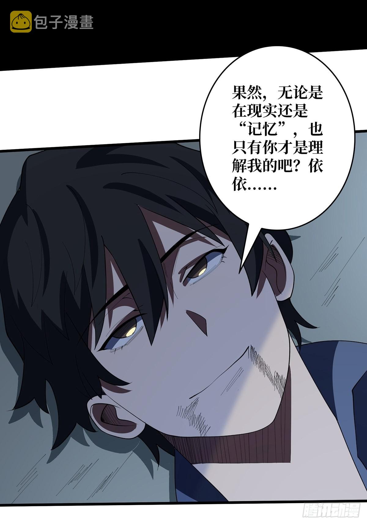 第23话 我就是不按套路出牌63