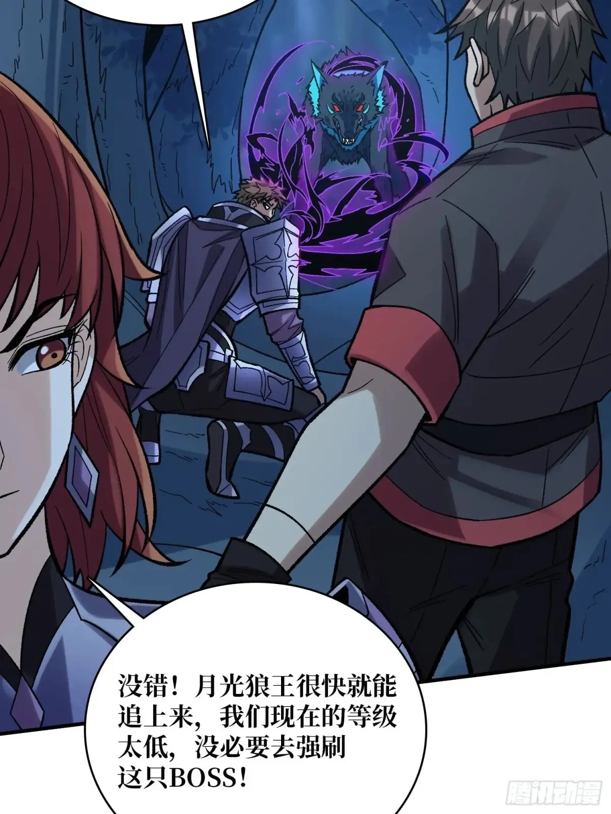 第181话 勇者，狗，小伙伴17