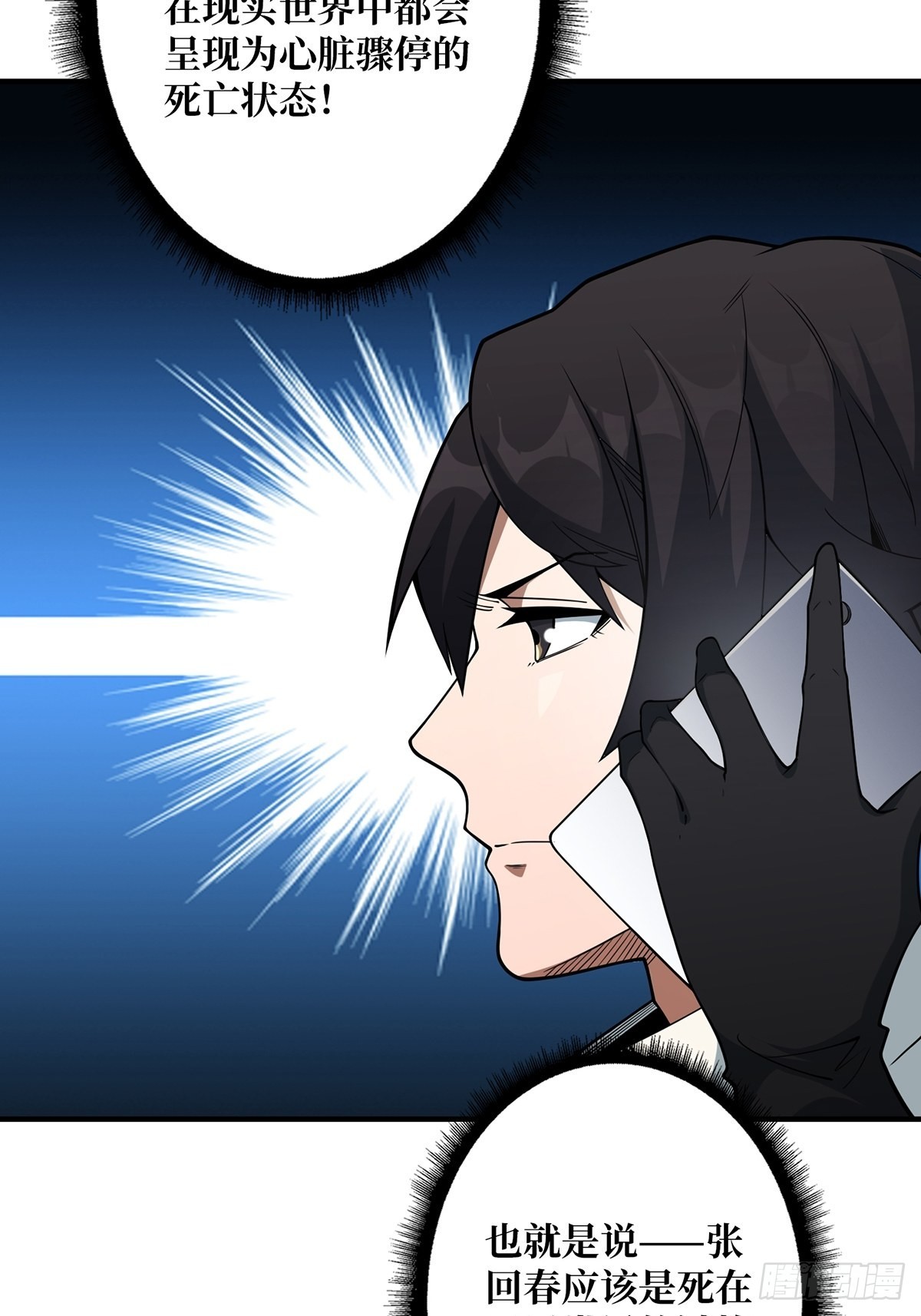 第45话 快看，它出轨了！13