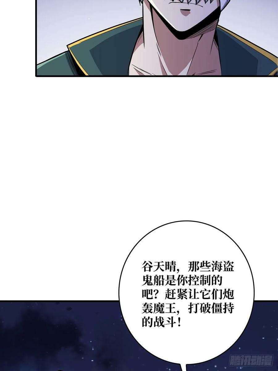 第95话 最后的诅咒7