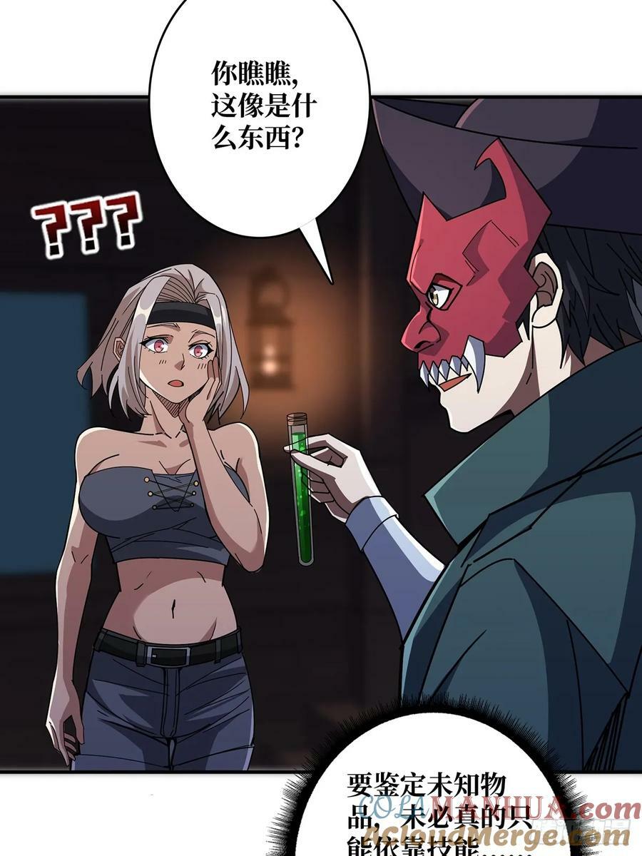 第88话 魔王12