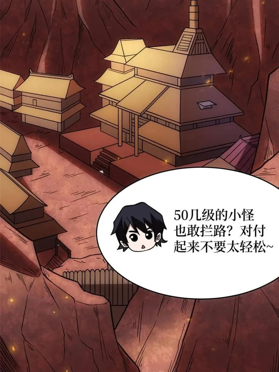 第211话 火源之乡50