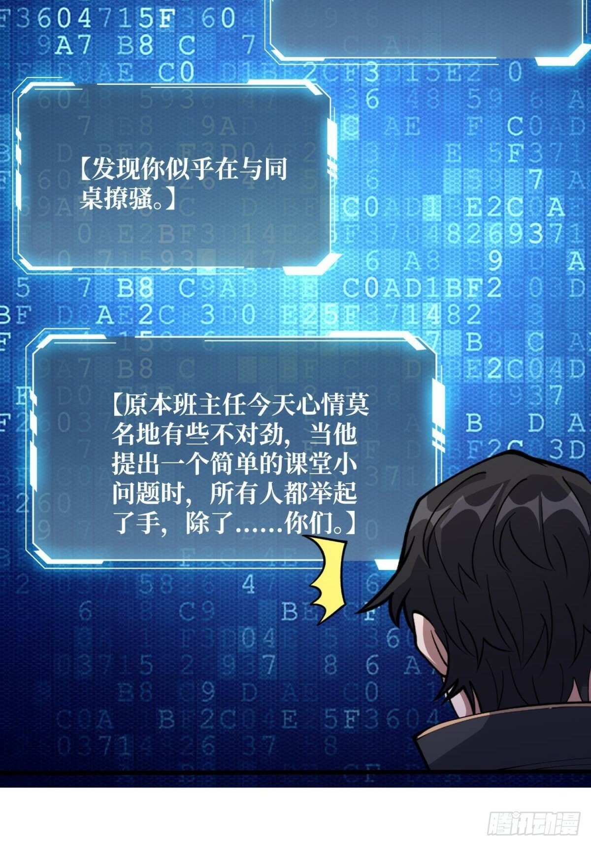 第100话 欢迎来到冥河中学41