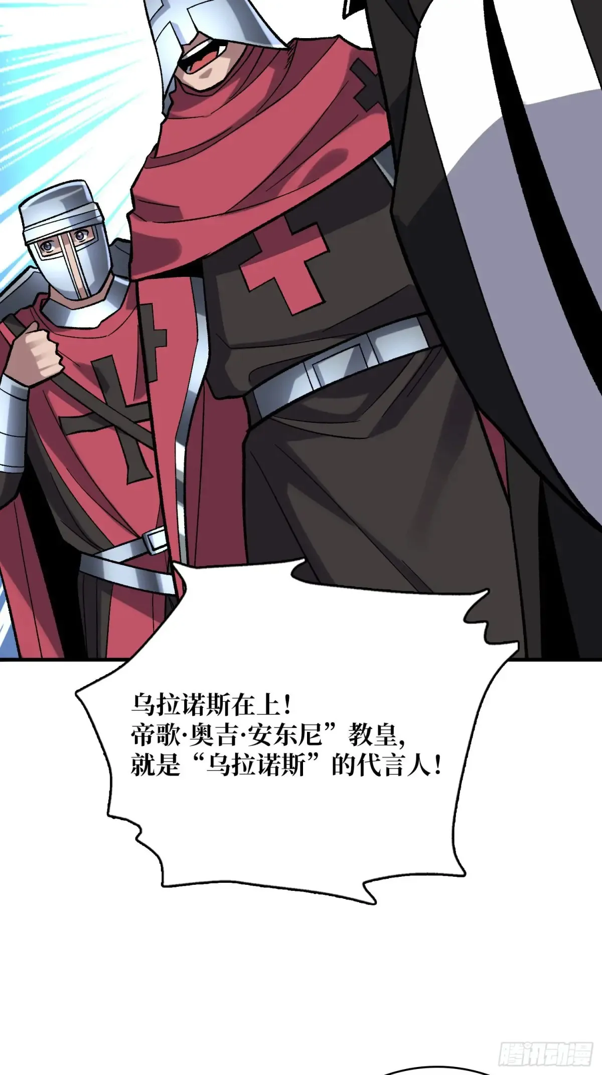 第190话 圣者之血滴42
