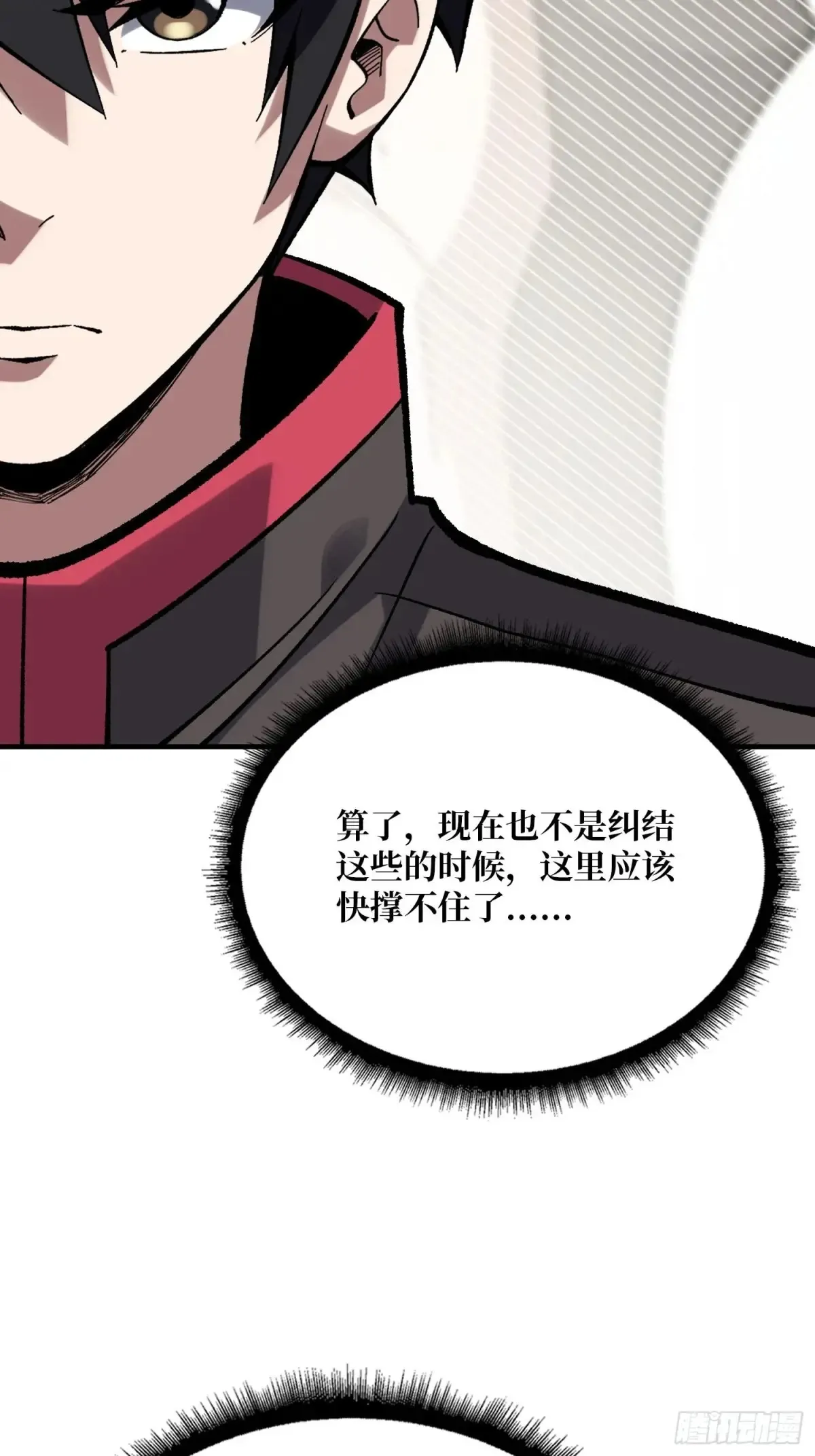第190话 圣者之血滴33