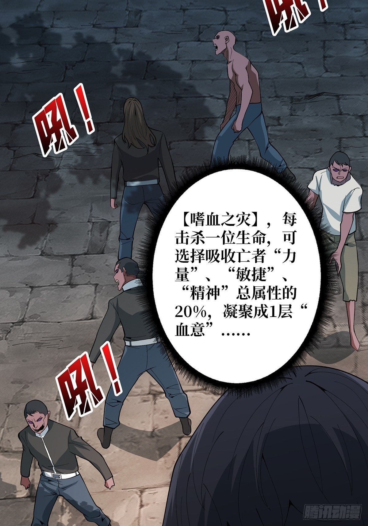 第33话 燃烧我的卡路里38