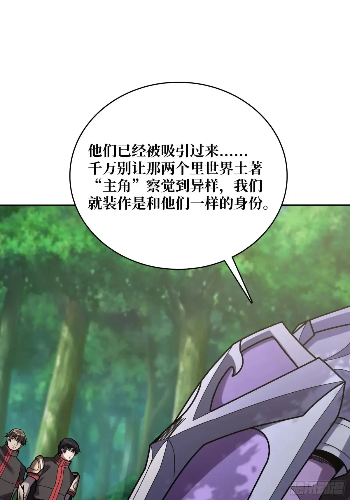 第179话 他们是主角42