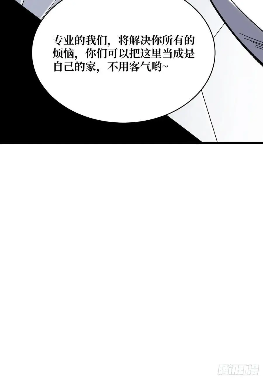 第166话 灭灯行动67