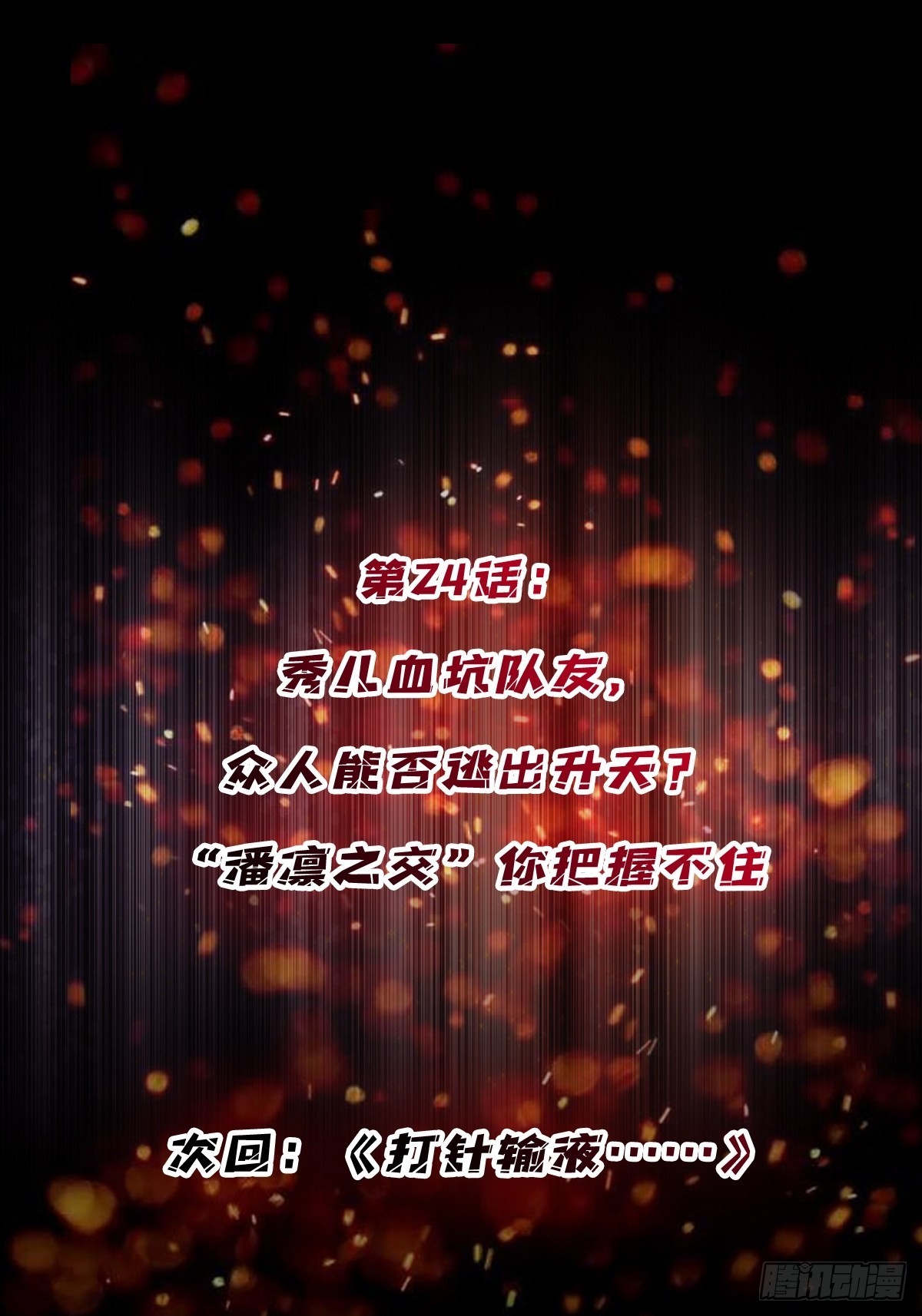 第24话 高手，这是高手37