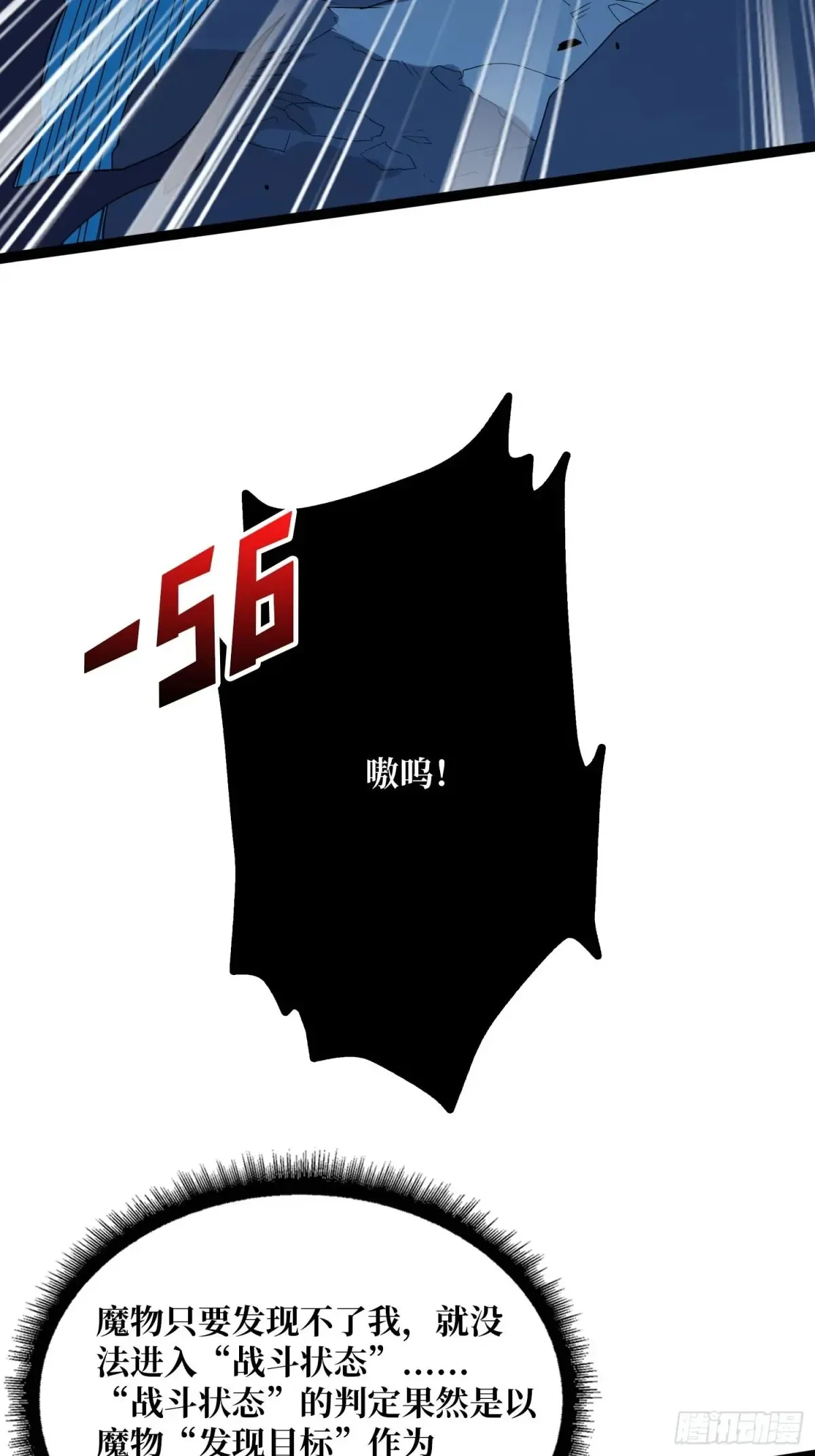 第185话 辣个男人莫得感情！16