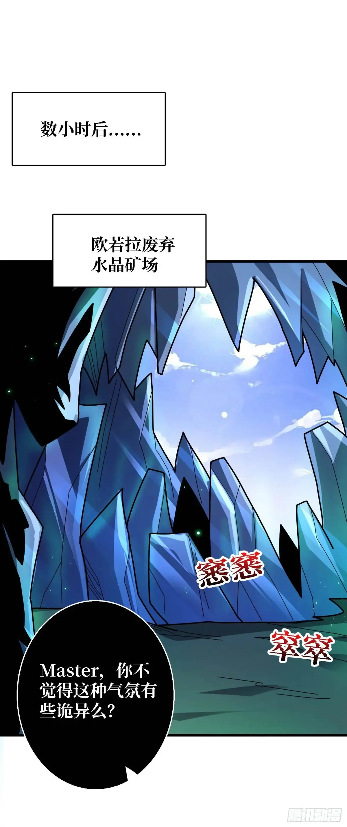第205话 这帐号果然有问题29