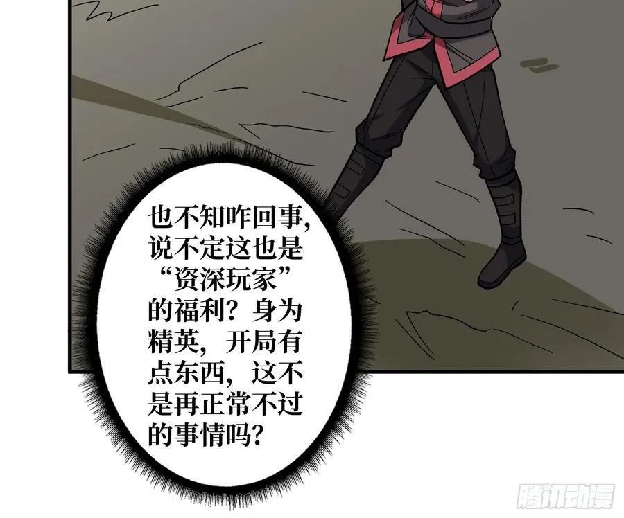 第177话 烈焰飞蛇44