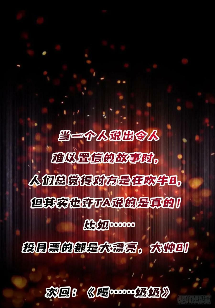 第79话 不打草稿的吉布斯59