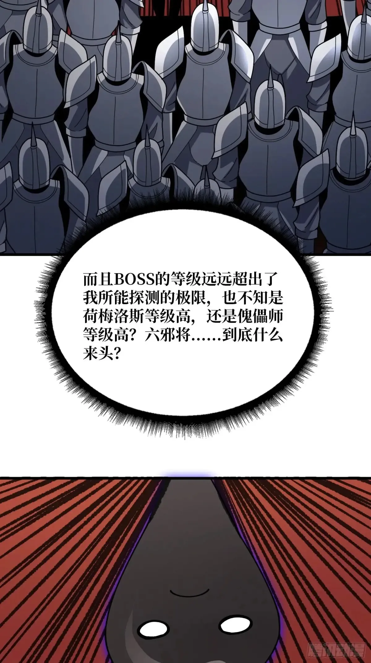 第199话 双狮国的毁灭与新生20