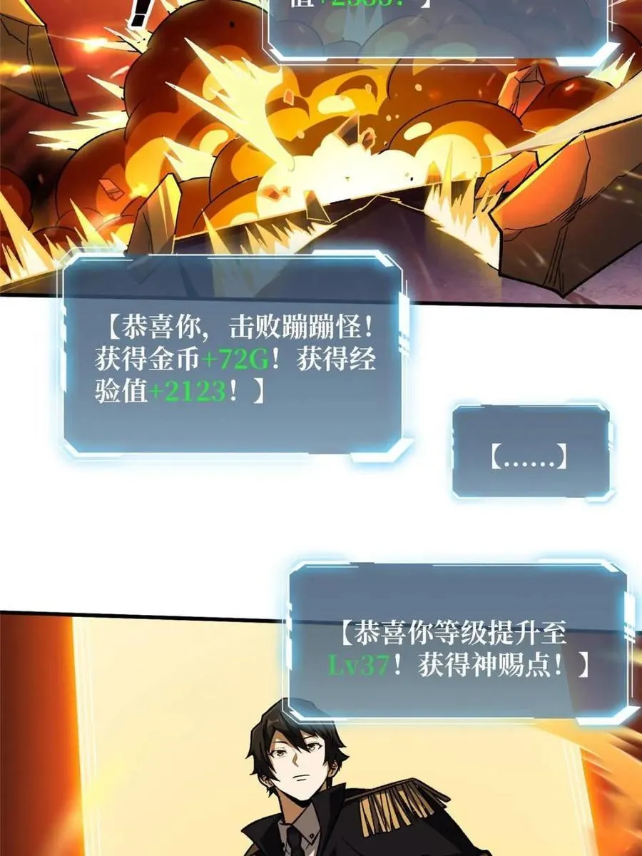 第204话 冰火两重天大螺旋式28