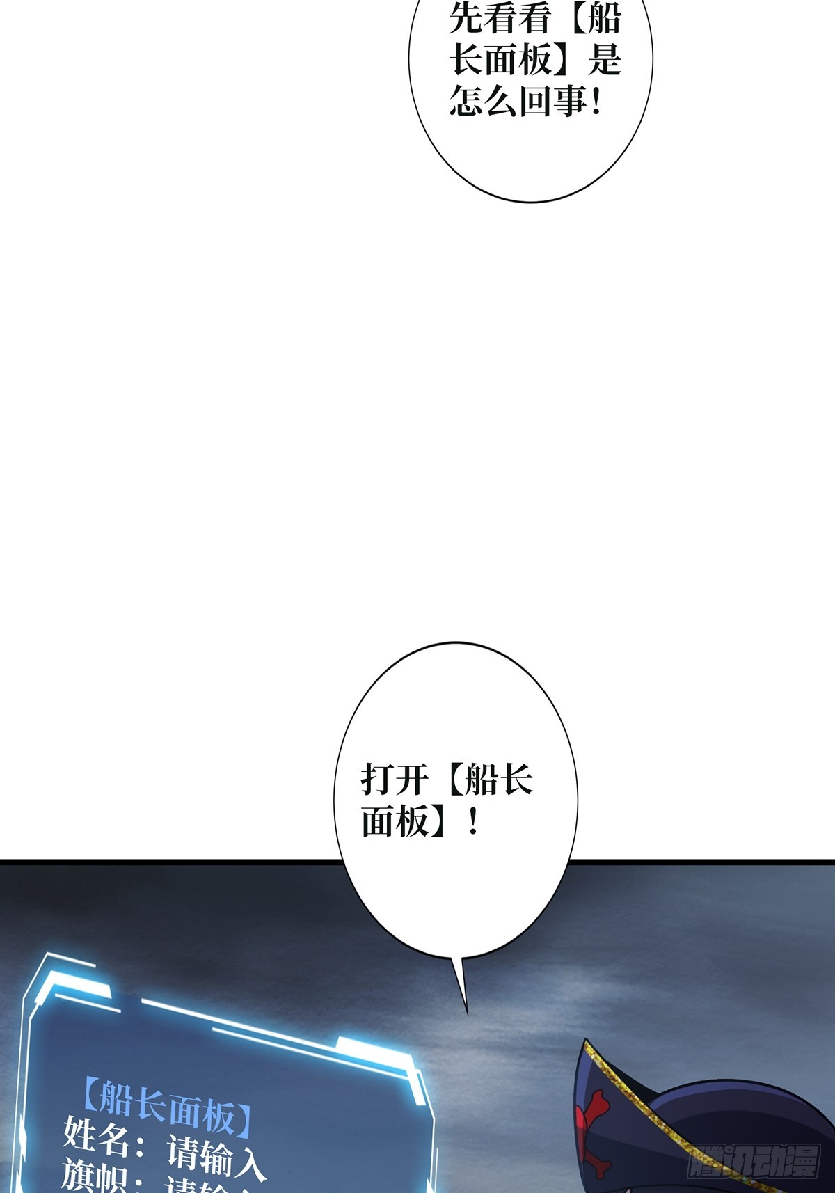 第61话 为我播种55