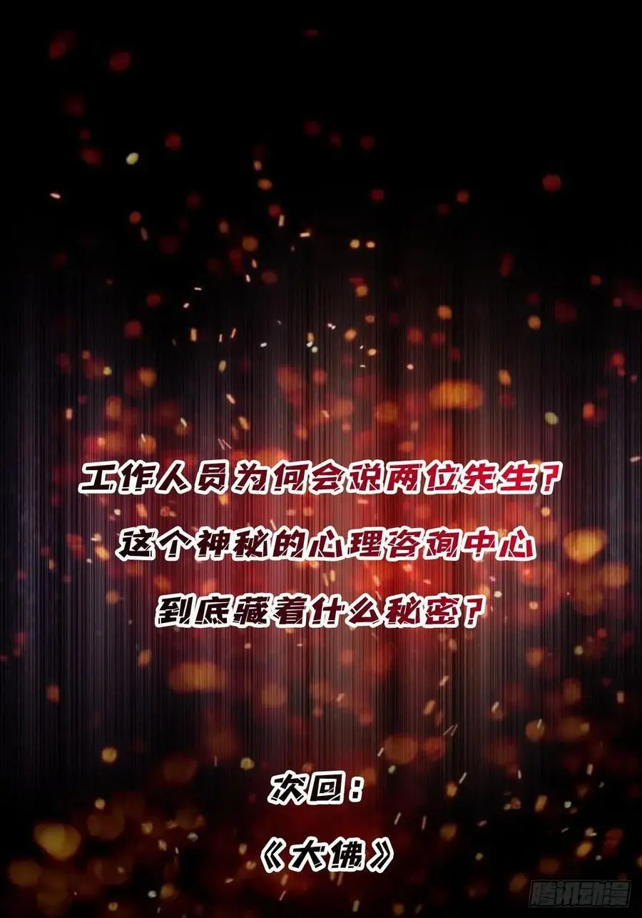 第166话 灭灯行动68