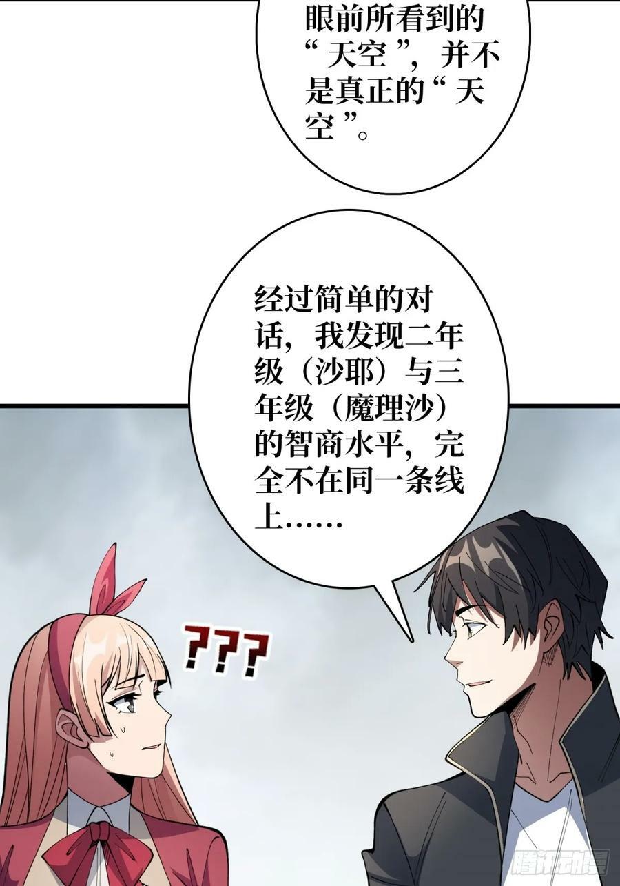 第116话 裙下的秘密花园19