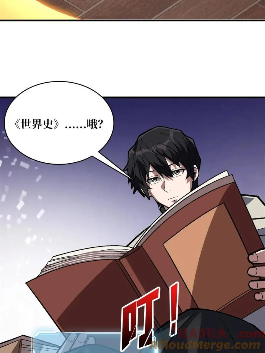 第202话 大工程学院63
