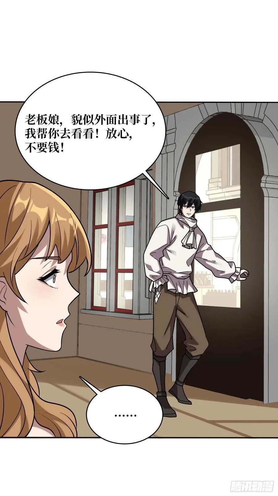 第176话 自创任务34